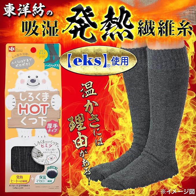 LEC Polar Bear HOT Socks, Thick, High Socks, Size Estimate, 9.1 - 10.6 inches (23 - 27 cm), Heat Generating Heat Fiber + Thermal Macaroni Fiber - NewNest Australia
