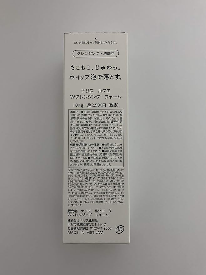 Naris Cosmetics Lequé 3 W Cleansing Foam, 3.5 oz (100 g) - NewNest Australia