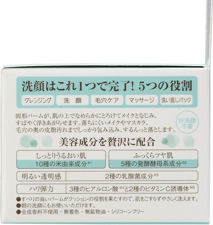 Kiku Masamune Rice and Fermentation Cleansing Balm, 3.2 oz (93 g) - NewNest Australia
