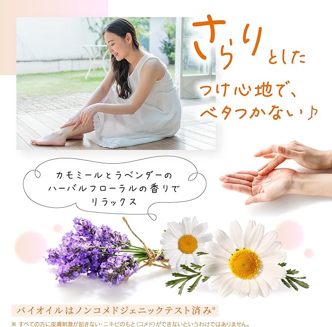 Bioil (Official) Bioil (Can be used as a pregnancy line moisturizing oil as a maternity oil) Beauty Oil Face Oil Body Oil [Kobayashi Pharmaceutical Pharmaceutical] (0.9 fl oz (25 ml) + Glasses Cleaner - NewNest Australia