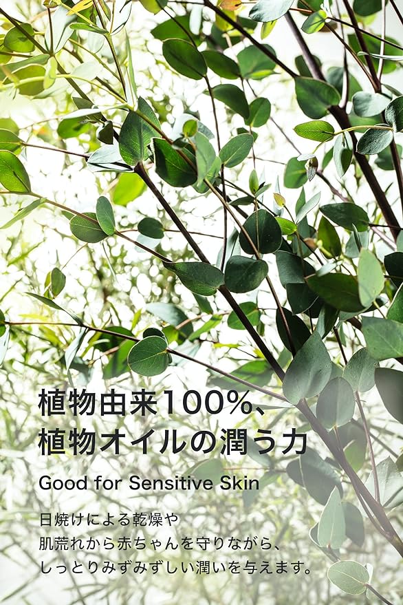 Mama Baby SPF 50+ / PA++++ Non-Chemical UV Milk (Organic) - NewNest Australia