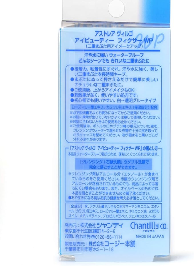 Astrea Virgo Astrea Virgo Eye Beauty Fixer WP Single item 1 piece (x 1) Gel - NewNest Australia