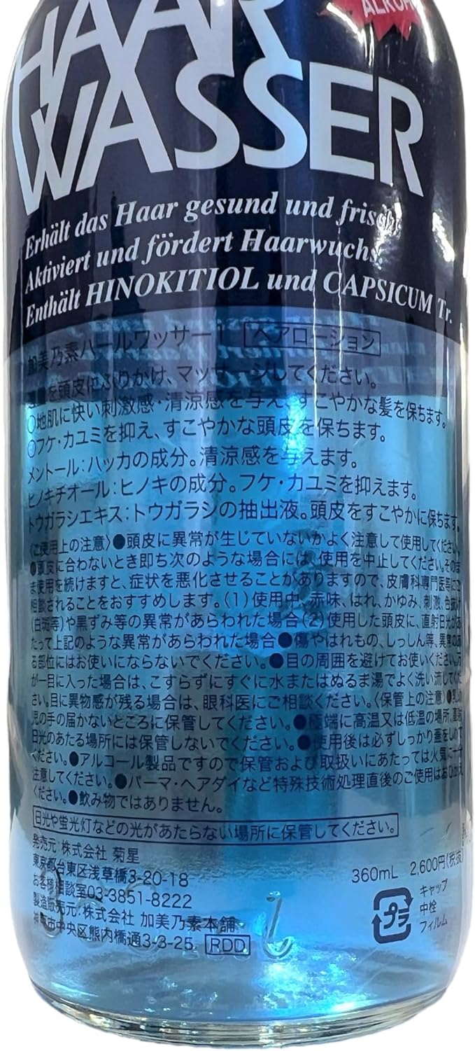 Kaminosen Harwasser Hair Lotion 12.2 fl oz (360 ml) - NewNest Australia