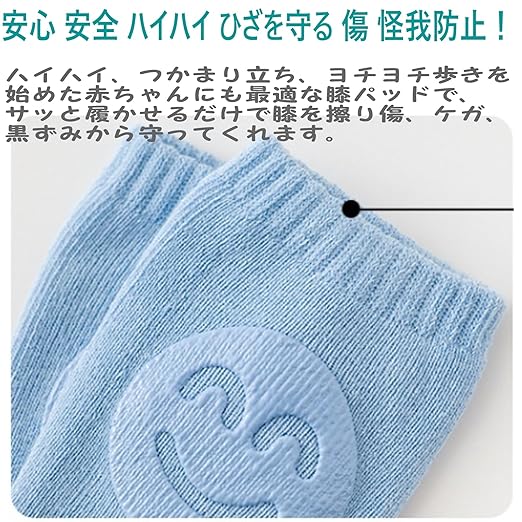 Baby Knee Pads Set of 5, Knee Pads for Babies, Knee Pads for Infants, Knee Support, Baby Leg Warmers, Walking Study, Cotton, Breathable, Soft, Knee Pads, Prevents Scraping, nleg05 - NewNest Australia
