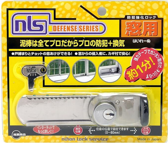 Nihon Lock Service DS-H-15 Hairenu Window Sash Security Lock, Entry Prevention, Hairenu w/ Key - NewNest Australia