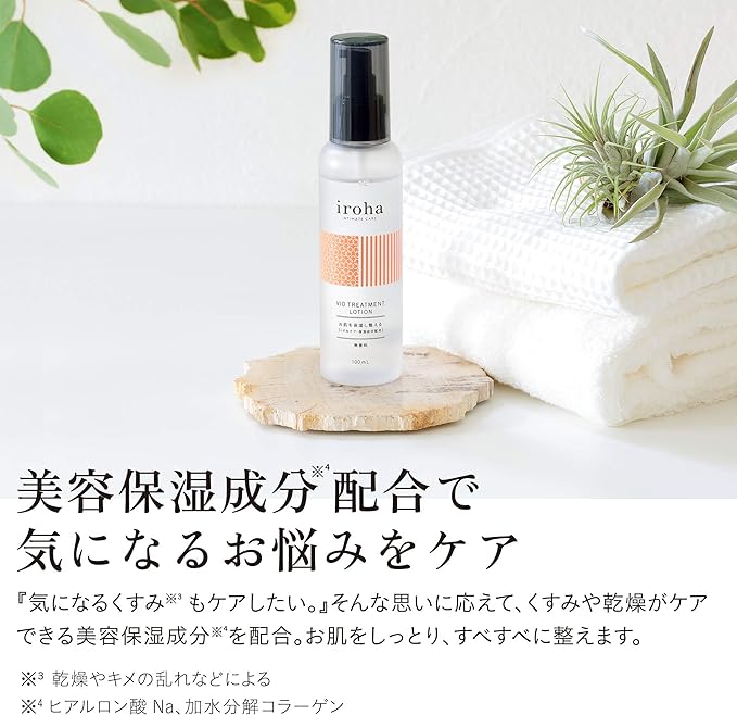 iroha VIO Treatment Lotion Unscented Moisturizing Lotion for Sensitive Zones Unwanted Hair Care - NewNest Australia