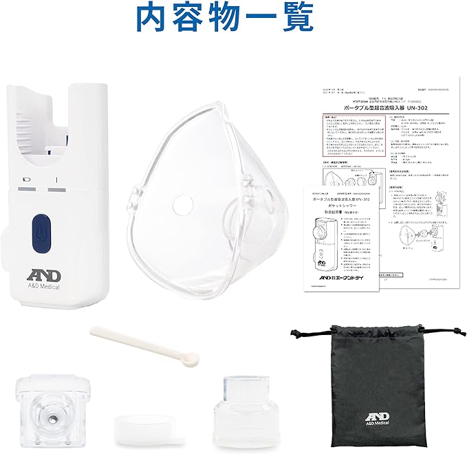 A&D Portable Ultrasonic Inhaler UN-302 Pocket Shower - NewNest Australia
