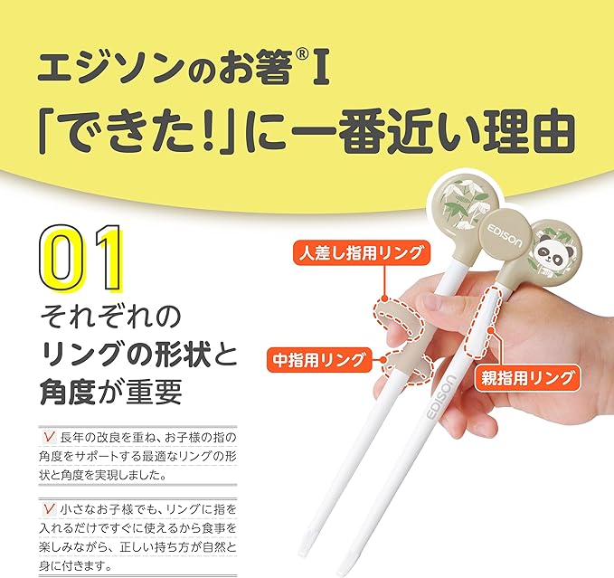 Edison Mama Edison Chopsticks I Series, For 2 Years Old - Preschool, 6.3 inches (16 cm), Right Hand, Rabbit - NewNest Australia
