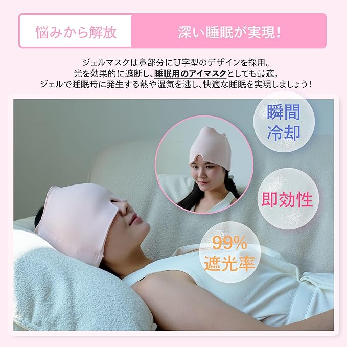 CatMoz Gel Ice Pack Cap in 4 Colors, 2 Layer Gel Construction for Double Cooling Effect. For Both Hot and Cold Sleep, Ice Pillow, Heat Protection, Stress Protection, Repeated Usable (Pink) - NewNest Australia