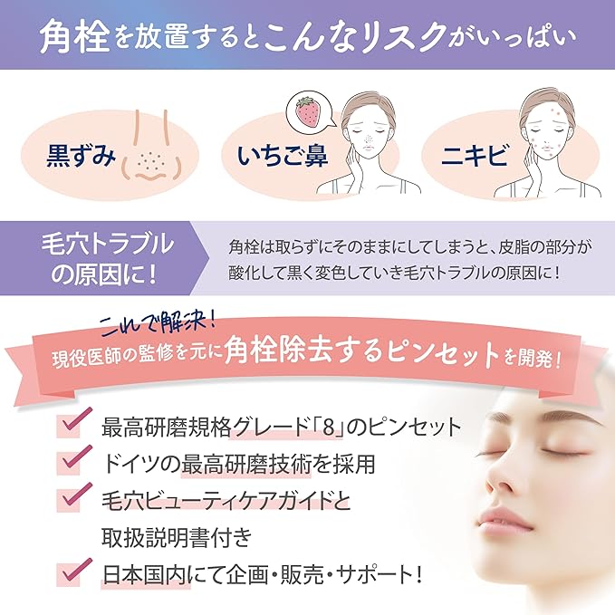 Square Bottle Remover Tweezers, Tweezers, Tweezers, Acne, Blackheads, Strawberry Nose, Pore Care, Instruction Manual Included, Japanese Brand (Set of 10) - NewNest Australia