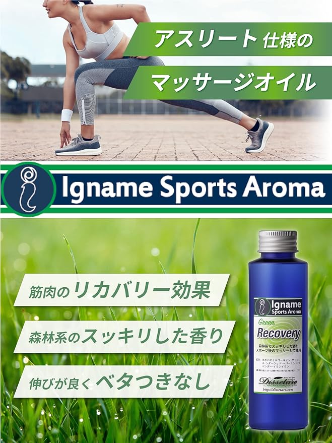 Iname Sports Aroma Recovery Oil, Green (3.4 fl oz (100 ml) Liquid, Forest Scent, Jojoba Oil, 100% (For Massage) After Races, Exercise, Before Bedtime, Iname Oil Massage Oil - NewNest Australia