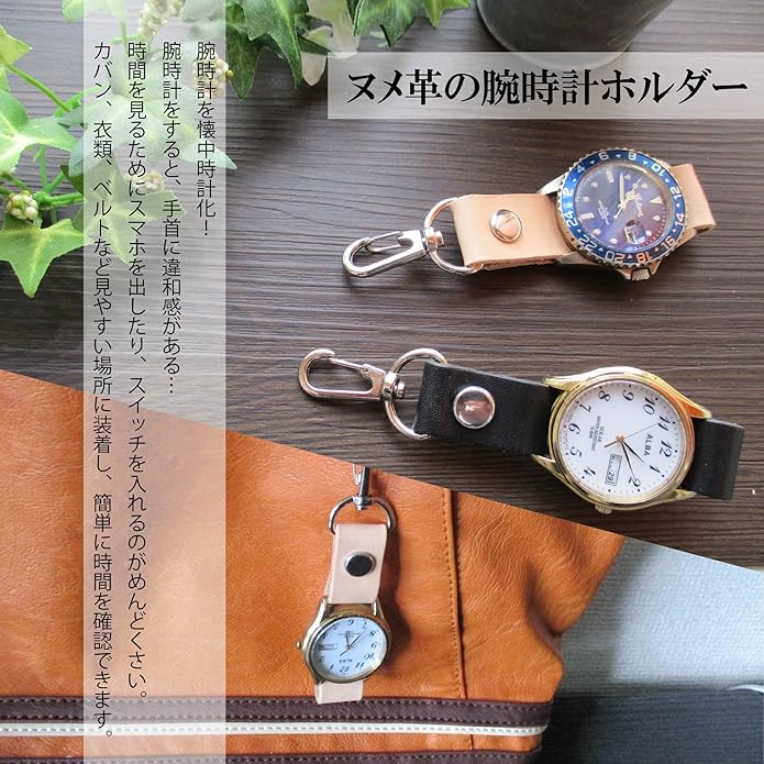 Freate Watch Holder, Carabiner, Genuine Leather, Pocket Watch - NewNest Australia