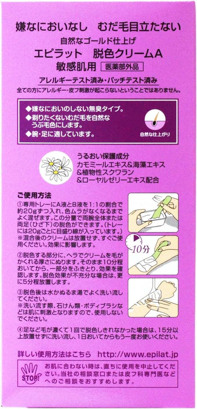 Epilat bleaching cream for sensitive skin 55g+55g - NewNest Australia