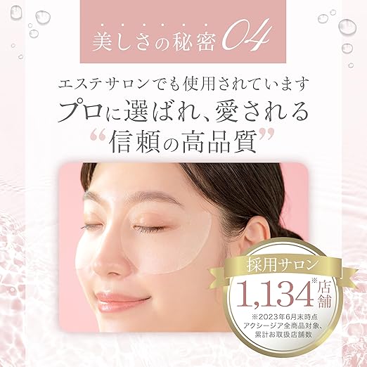 Axisia (AXXZIA) Beauty Eyes Essence Sheet, Premium Plus, 60 Sheets (30 Doses), Eye Pack, Eye Care, Eye Sheet, Under the Eyes - NewNest Australia