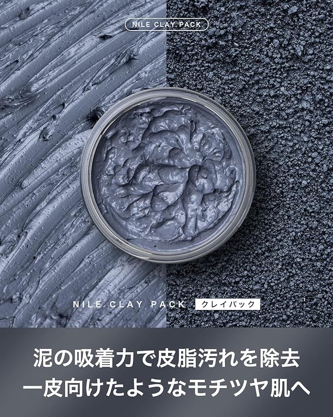 NILE Mud Pack, Pore Pack, Peeling, Blackhead, Exfoliating - NewNest Australia