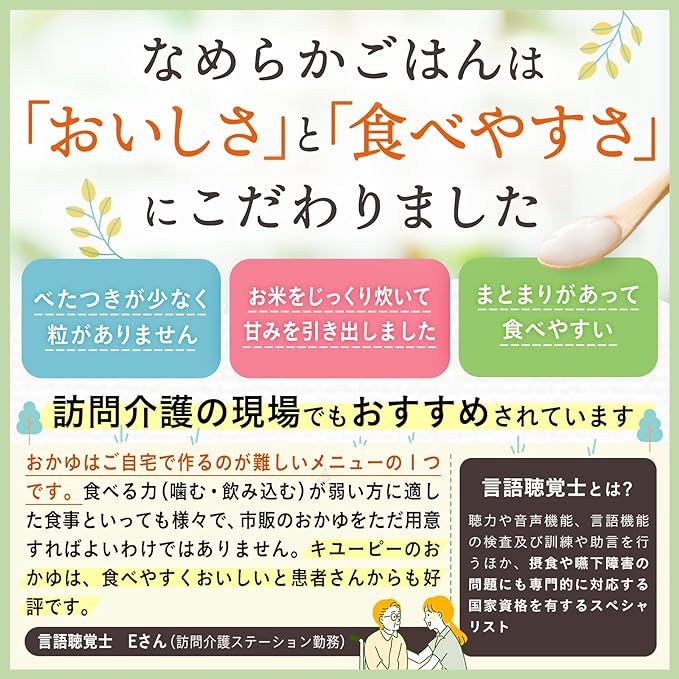 Kewpie Gentle Menu, Smooth Rice, 5.3 oz (150 g) x 6 Packs, Category 4, Made in Japan - NewNest Australia