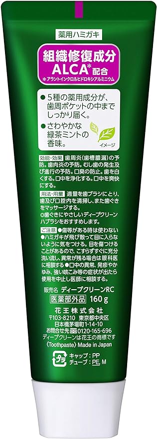 Deep Clean Medicated Toothpaste, Prevents Pyorrhea and Bad Breath Prevention, 5.6 oz (160 g) (Quasi-Drug) - NewNest Australia