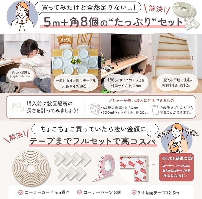 Belmond Mochitto Corner Guard Corner Cushion Tape | 16.4 ft (5 m) + 8 Squares, Extra Thick 0.4 inches (1 cm), High Density That Will Not Bite Out Even Adults | Baby Guard, Fall Prevention, Crash - NewNest Australia