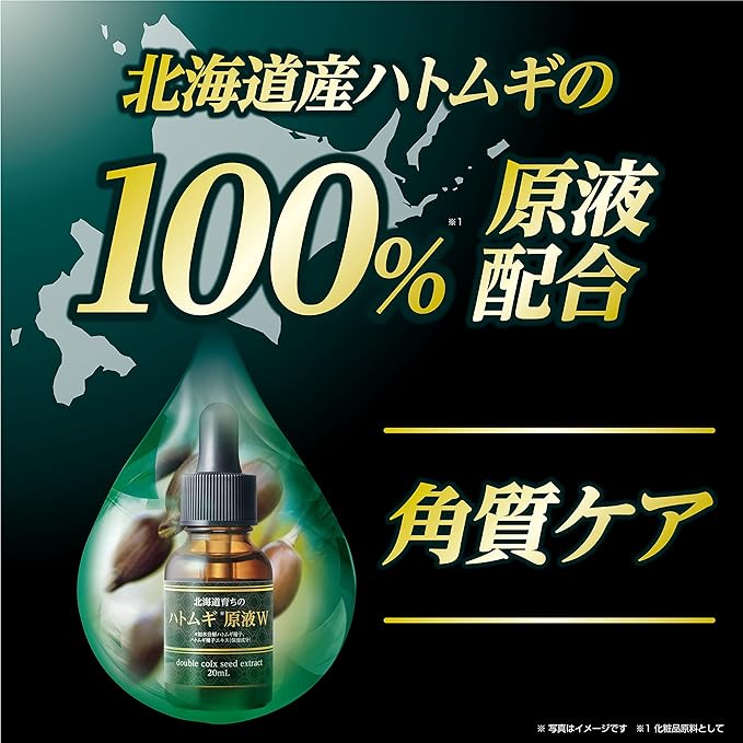 Hokkaido Bred Pearl Barley Extract W Peeling Gel, Hokkaido Pearl Barley, For Rough Skin, Smooth Skin, Neck and Chest, Fragrance-free, Color-Free, Mineral Oil, Paraben Free, Made in Japan, Chewing - NewNest Australia