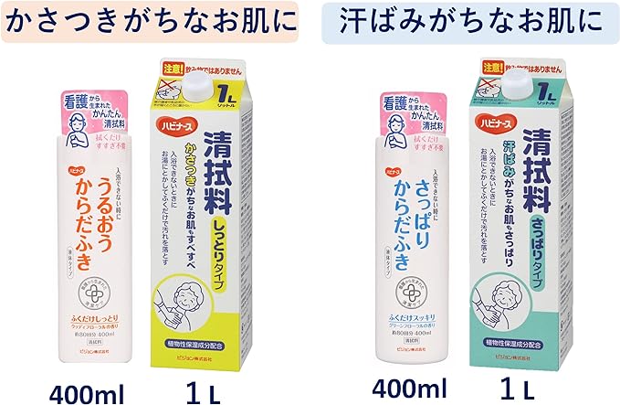 habina-su First 拭料 1 Quart Moist Type - NewNest Australia
