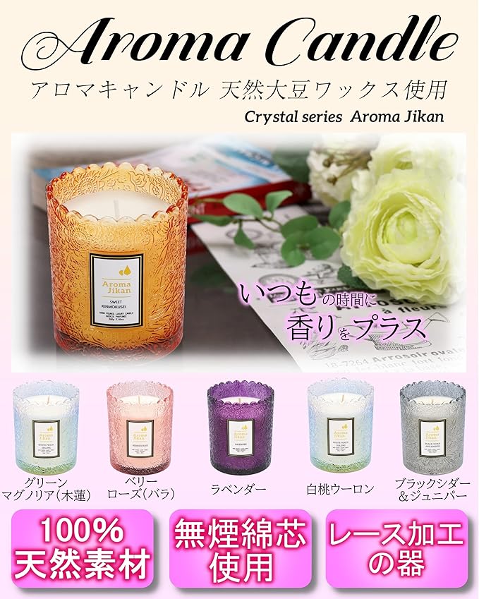 Aroma Jikan SweetKinmokusei Aroma Candle, Osmanthus Scent, Floral, 7.1 oz (200 g), 35 Hours, Sweet Flower Scent, Natural Material, Soy Wax, White Day, Valentine's Day, Mother's Day - NewNest Australia