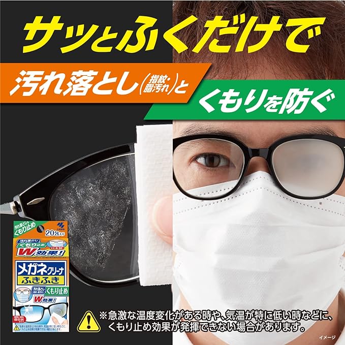 Glasses Cleaner Wipes [Bulk Purchase] Glasses Wipes Sheet, Anti-Fog Type, 20 Packets x 3 Packs (Individual Packaging), Kobayashi Pharmaceutical Anti-Fog Sheet - NewNest Australia