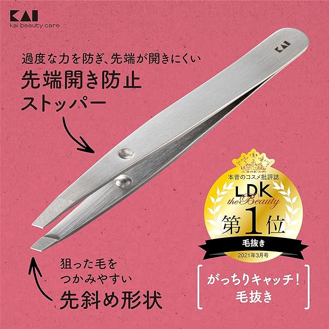 Kai Mayu KQ3215 Tweezers with Protection Cap - NewNest Australia