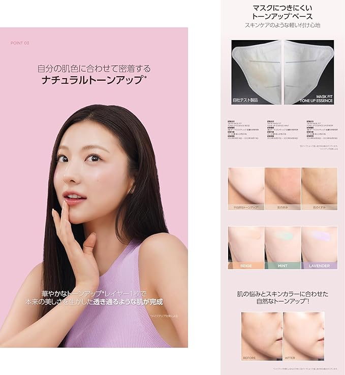 TIRTIR MASK FIT TONE UP SERIES (ESSENCE (BEIGE) MASK FIT TONE UP SERIES MASK FIT TONE UP SERIES - NewNest Australia