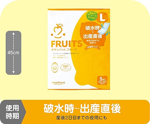 Daei Amethyst Maternity Osanpat Fruit Lemon, 5 Pieces, Large Size - NewNest Australia