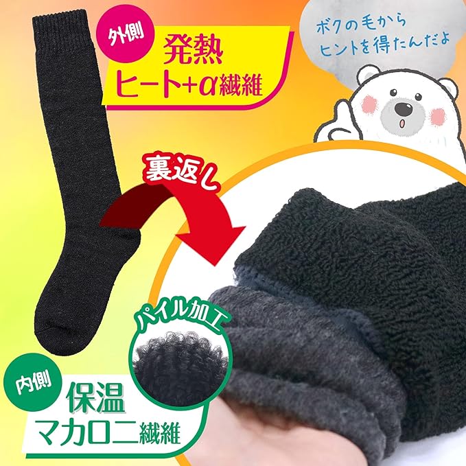 LEC Polar Bear HOT Socks, Thick, High Socks, Size Estimate, 9.1 - 10.6 inches (23 - 27 cm), Heat Generating Heat Fiber + Thermal Macaroni Fiber - NewNest Australia