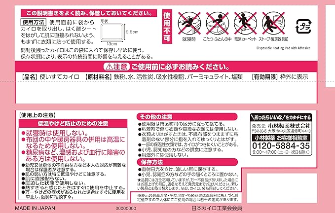 Kiribai Kairo Kairo Kiribai Kiribai, Mother of Life, Soft Warm, For Stomach, Pack of 10, Kobayashi Pharmaceutical x 4, Bonus Included - NewNest Australia