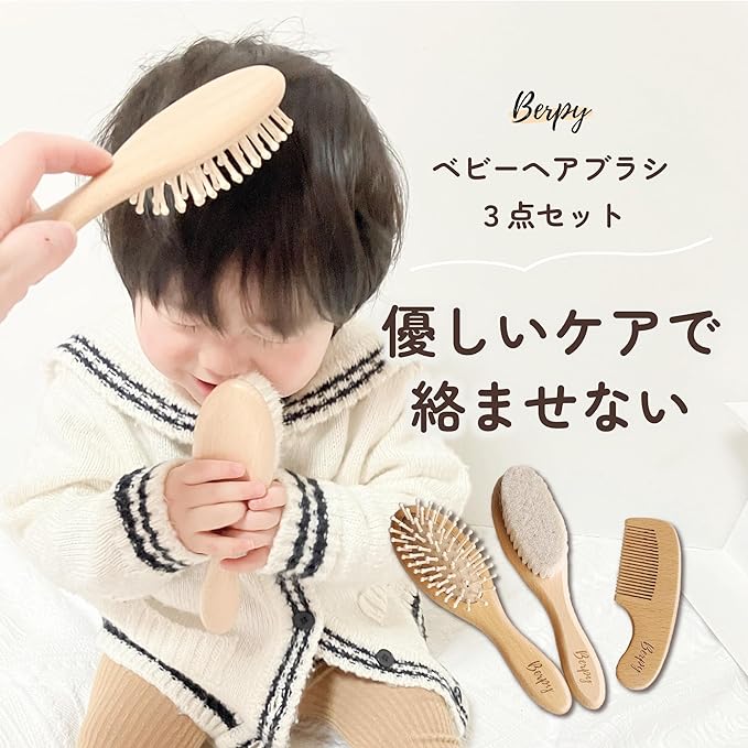 bp-hbset Baby Hair Brush, Baby Brush, Hair Brush, Comb, For Babies, For Babies, Hair, Baby, Wood, Natural Wood, Berpy, Burpee, Baby Shower, Gift - NewNest Australia