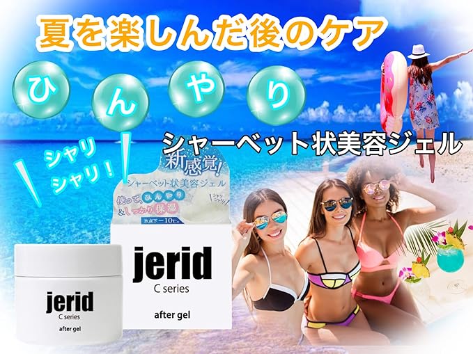 After Sun Care Gel, With Cooling Gel for Tingling and Redness After Sunburn, Can be Used on Face and Body After Sunburn - NewNest Australia