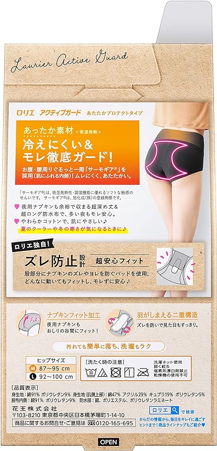 Laurier Active Guard, Warm Protect Type, M - NewNest Australia