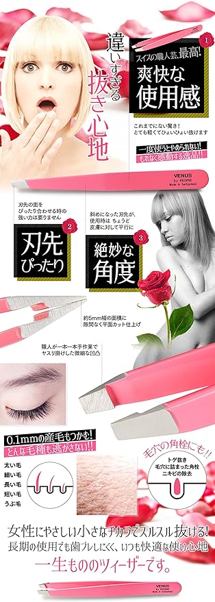 ISL Resin Venus Tweezer Pink - NewNest Australia