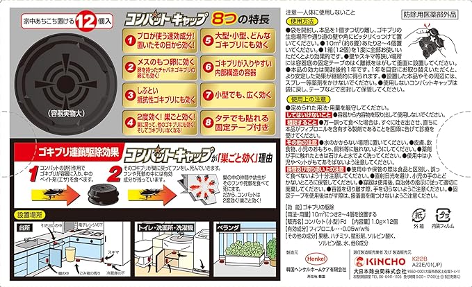 KINCHO Combat Cap, Cockroach Exterminator, Black, Container, 12 Pieces, For 1 Year [Quasi-Drug for Control] - NewNest Australia