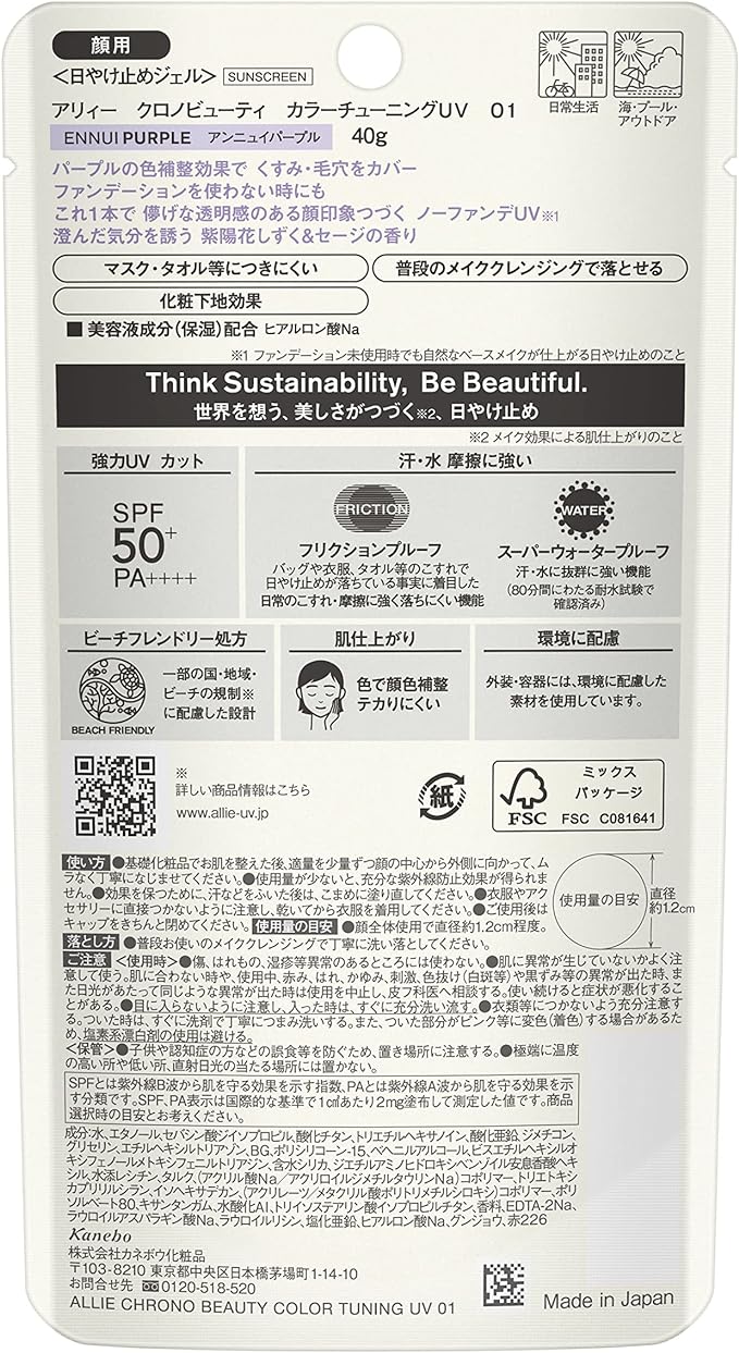 ALLIE Chrono Beauty Color Tuning UV 01 SPF 50+ PA++++ [Sunscreen] [For Face] 1.4 oz (40 g) (x1) - NewNest Australia