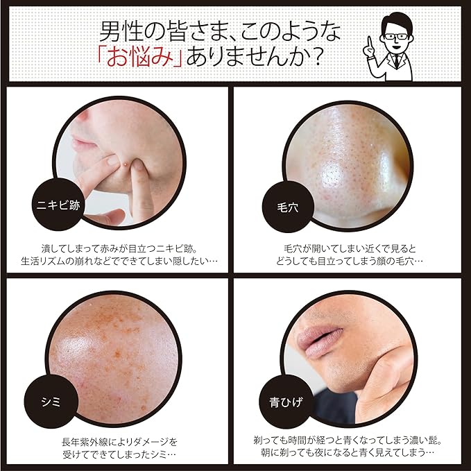 Men's Basic BB Cream Natural Men's Cover 0.7 oz (20 g) - NewNest Australia