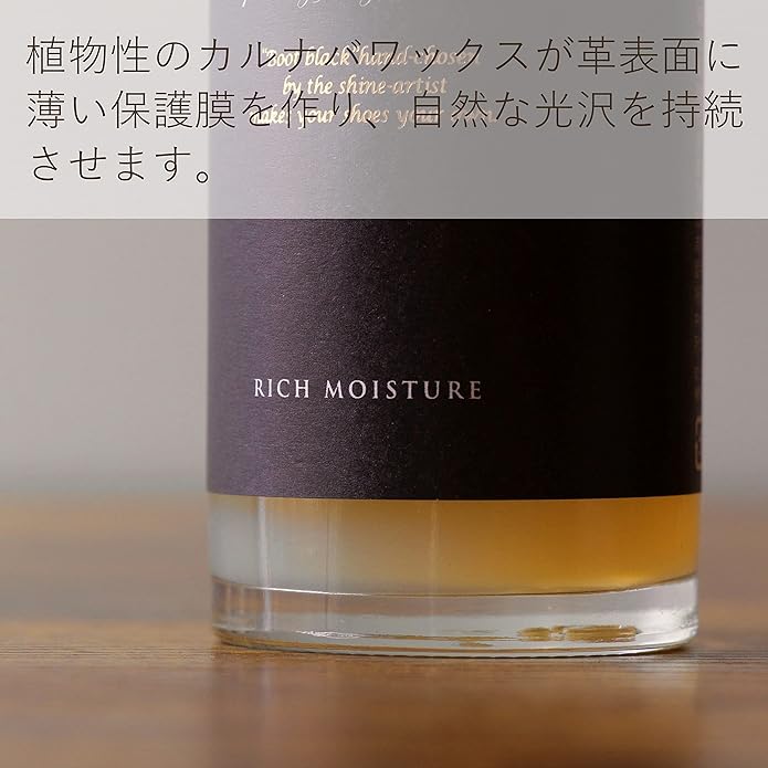 Boot Black RICH MOISTURE (Neutral) - NewNest Australia