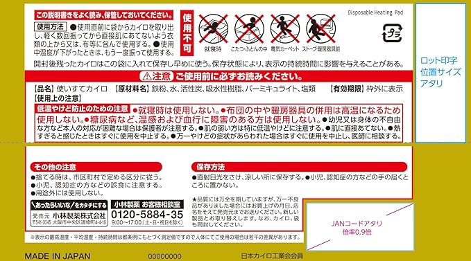 Kobayashi Pharmaceutical Kairo Kairo Non-Stick Mini Pack of 10 - NewNest Australia
