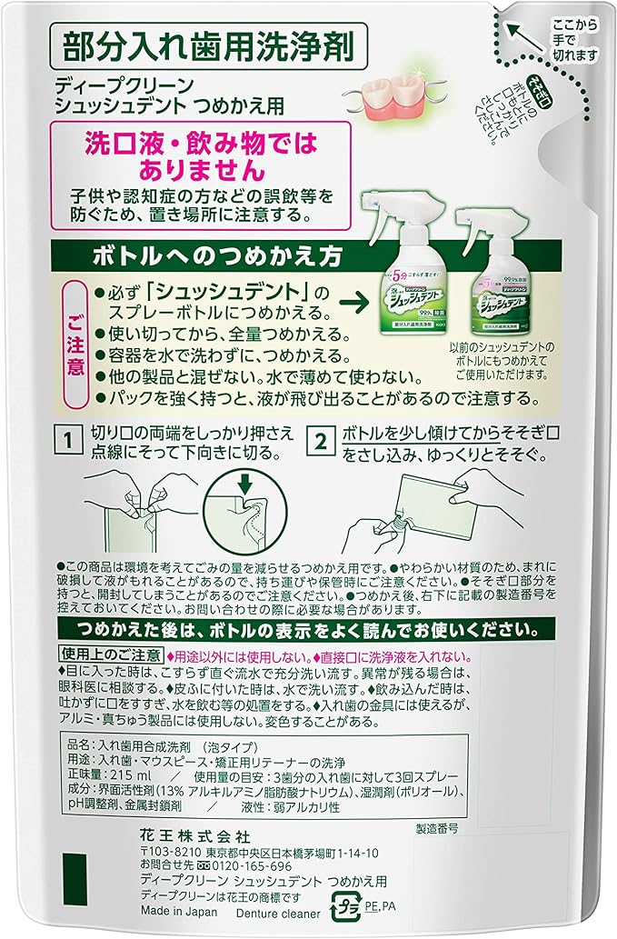 Deep Clean Foam Shushdent Partial Denture Cleaning Agent Refill 7.5 fl oz (215 ml) Only 5 Minutes Foam Closes - NewNest Australia