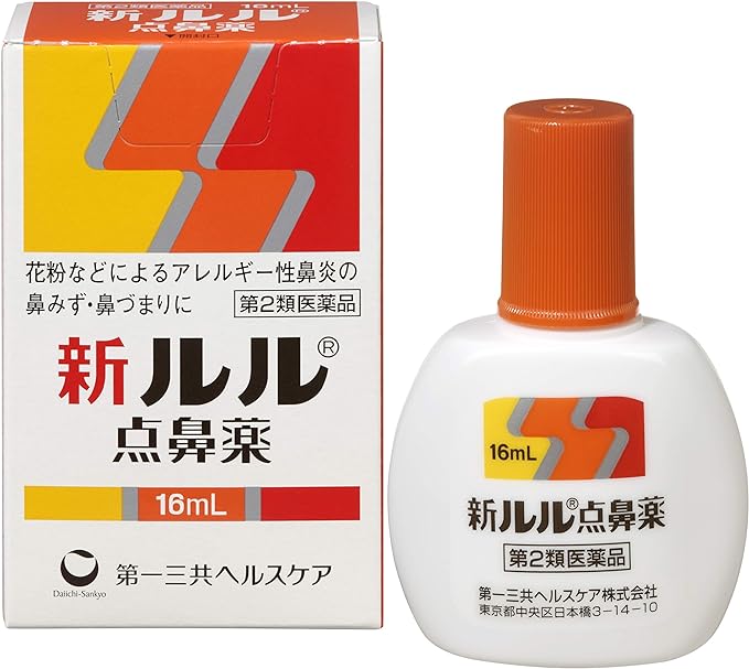 New Lulu nasal spray 16mL - NewNest Australia