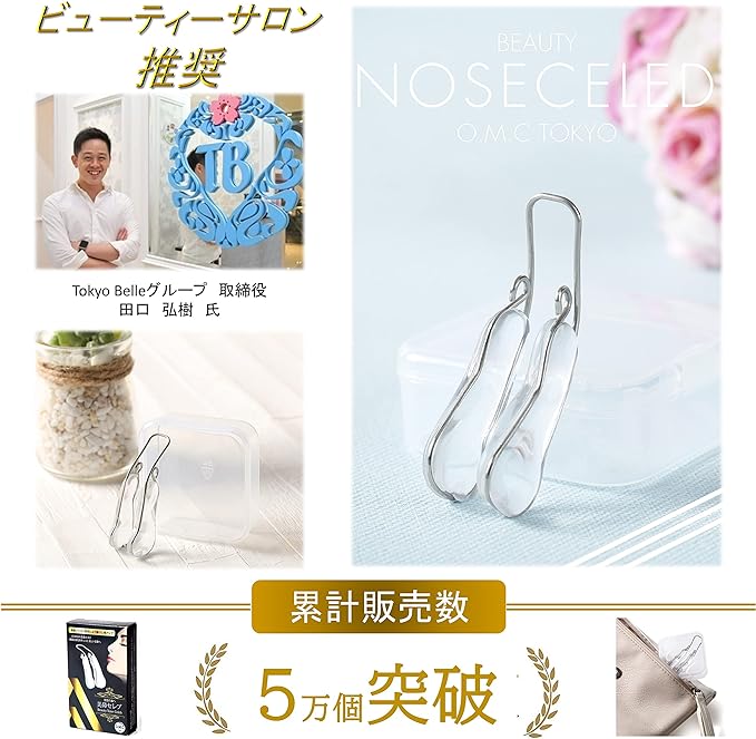 OMC TOKYO Nose Clip, Nose Clip, Beautiful Nose Clip, Easy to Use at Home, Facial Fitness, Ideal for Nose, Nose Muscle Correction, Beautiful Nose, Nose Lift, Adjustable, Easy Installation, Unisex, - NewNest Australia