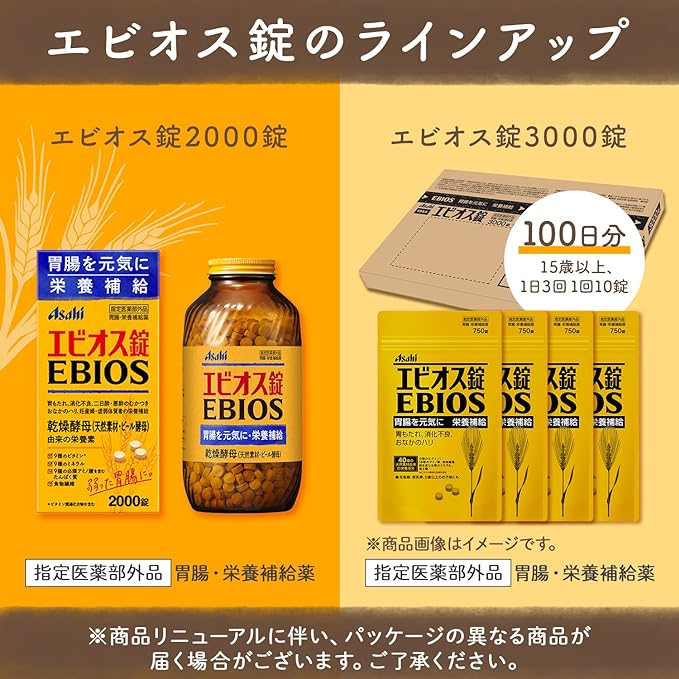 EB&A Ebios Tablets 3000 Tablets Ebios Gastrointestinal and Nutritional Supplement 750 Tablets x 4 Bags - NewNest Australia