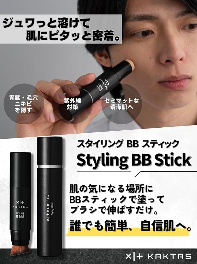 KAKTAS BB Stick Brush, Blue Beard, Pores, Acne, UV Light, Men's, BB Cream, Concealer - NewNest Australia