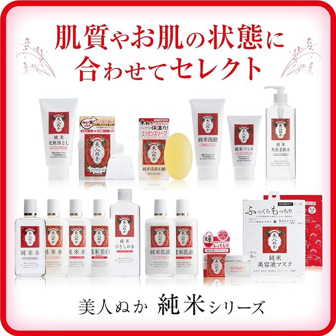 Bijinnuka Junmai Makeup Remover (Cleansing Gel) 150g - NewNest Australia