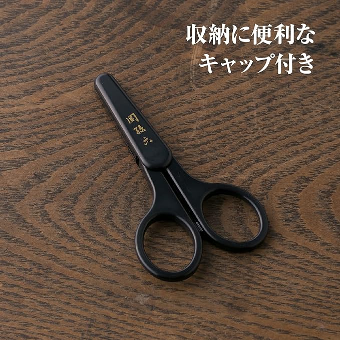 Kai KAI Seki Magoroku Thin Blade Safety Scissors Rounded Tip with Cap Nose Hair Scissors Made in Japan HC3539 - NewNest Australia