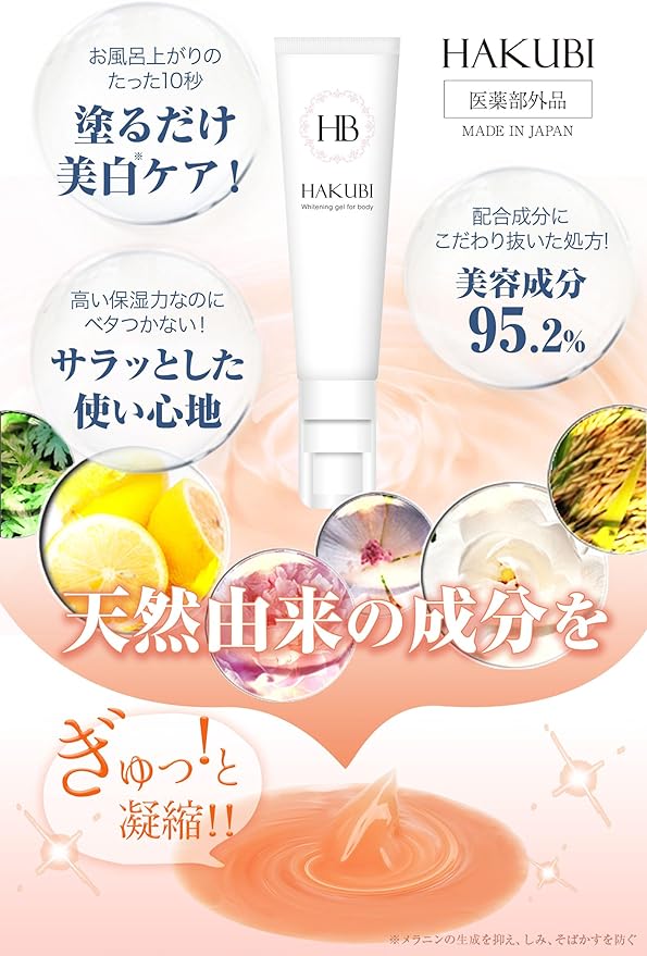 HAKUBI Hakubi (3 Sets) Dark Heads, Delicate Zone, Elbow (Elbow), Knee (Knee), Armpit, Nipple, Vio, Whitening Cream, , Made in Japan, 1.1 oz (30 g) - NewNest Australia
