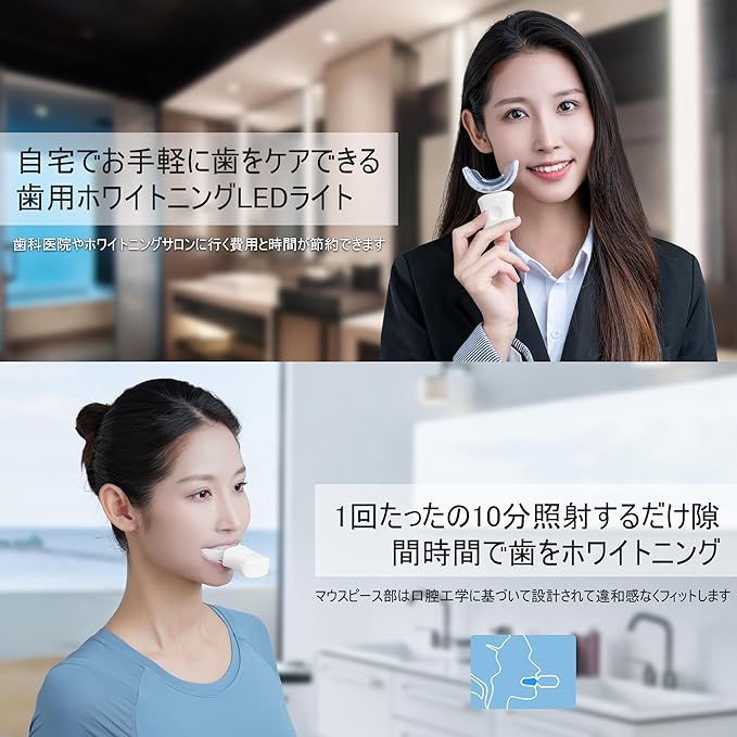 BESTEK Teeth Whitening LED Light Teeth Whitening Mouthpiece: Teeth Care Self Whitening General Medical Device Body Only (Gel Sold Separately) (Vertical Type) - NewNest Australia