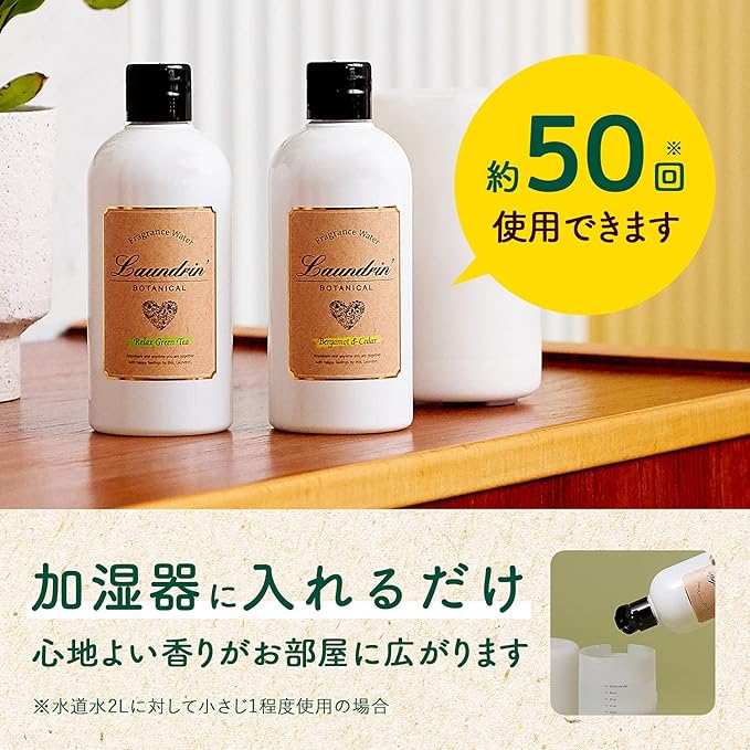 Laundrin Botanical Humidifier Fragrance Water Relaxing Green Tea Scent, 10.1 fl oz (300 ml) - NewNest Australia